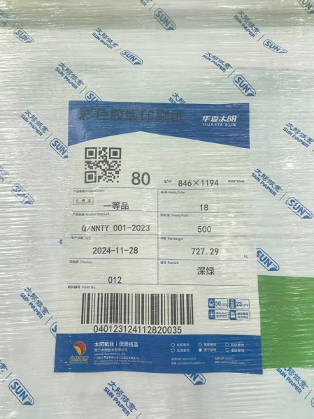 靜電復(fù)印紙11